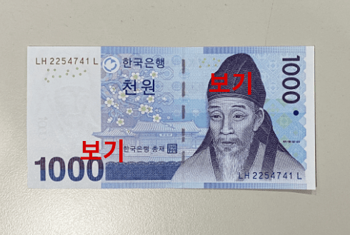 KRW 1,000 (Cheon Won)