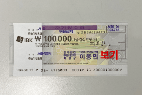 KRW 100,000 (Sip-Man Won)