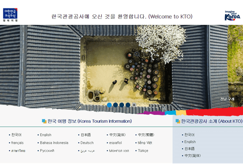 Website of the Korea Tourism Organization