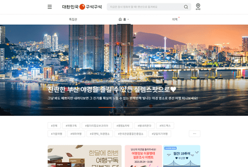 Website of the Korea Tourism Organization